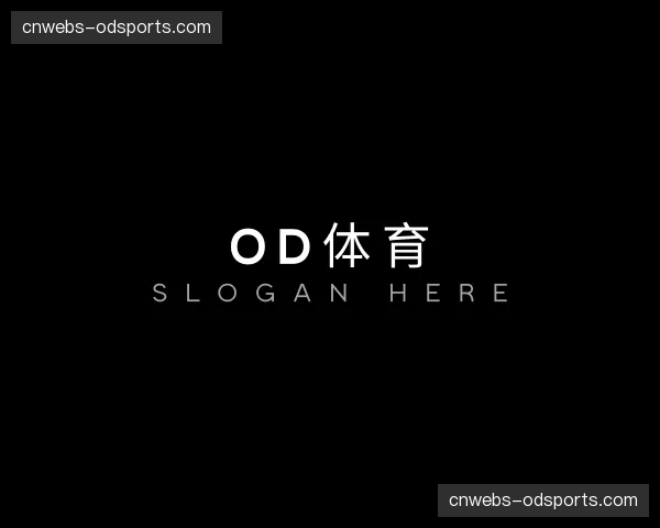 发现od体育